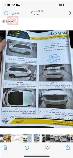Jeep Grand Cherokee